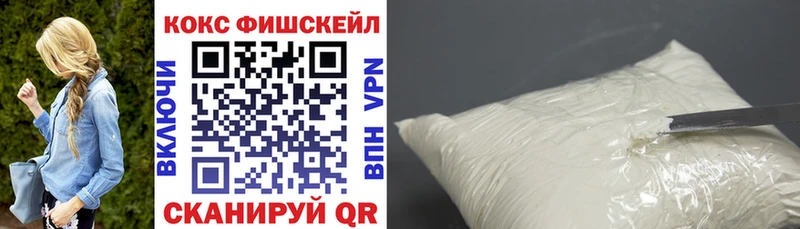 ОМГ ОМГ онион  дарнет шоп  Куса  Кокаин Fish Scale 