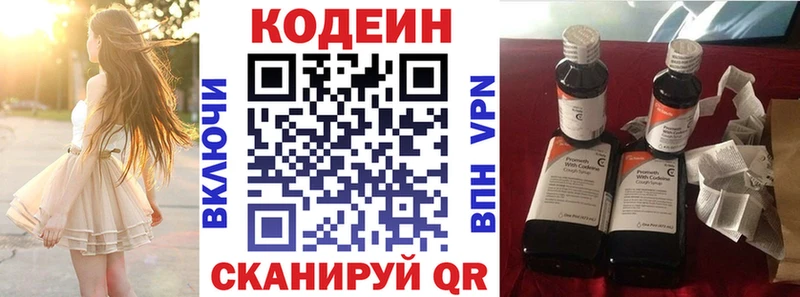 Кодеиновый сироп Lean Purple Drank  где продают наркотики  Куса 