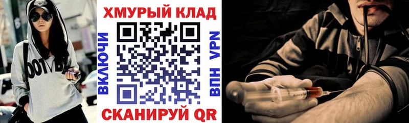 ГЕРОИН хмурый blacksprut ТОР shop Telegram Куса