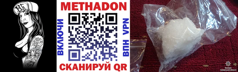 Метадон methadone  Куса 