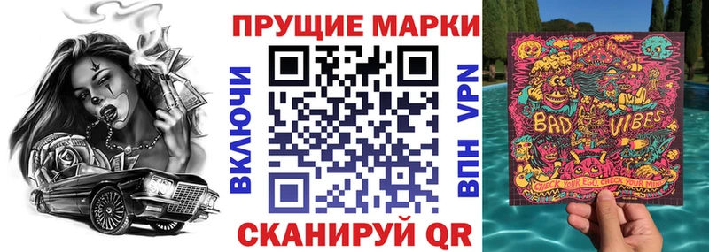 Наркотические марки 1500мкг Куса