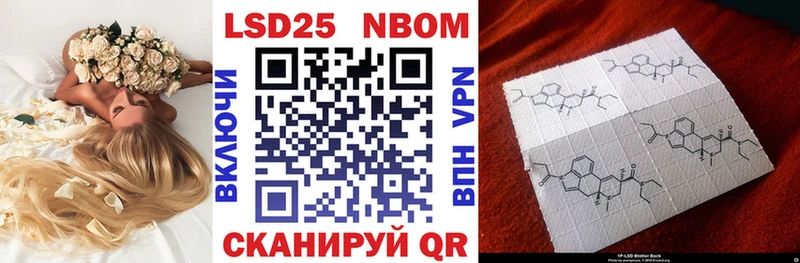 Марки NBOMe 1,8мг Куса