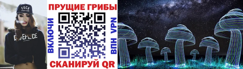 Псилоцибиновые грибы Magic Shrooms Куса